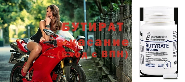 бутират Снежинск