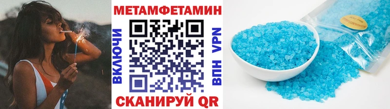Метамфетамин пудра  Мураши 